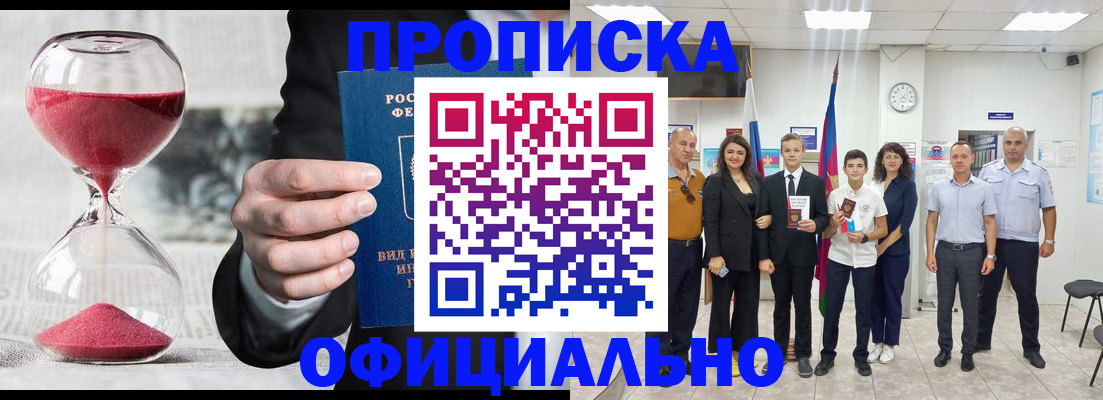 прописка гарантия в Камчатском крае