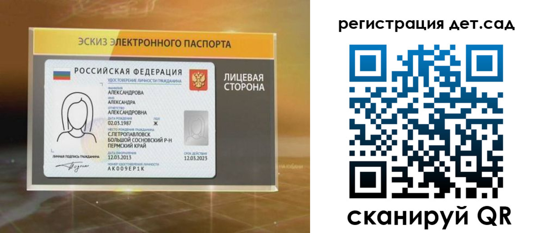 временная регистрация 2025 в Камчатском крае