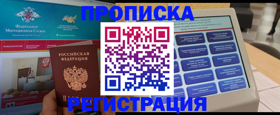 прописка паспорт в Камчатском крае