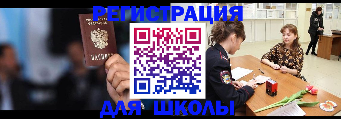временная регистрация для всех в Камчатском крае
