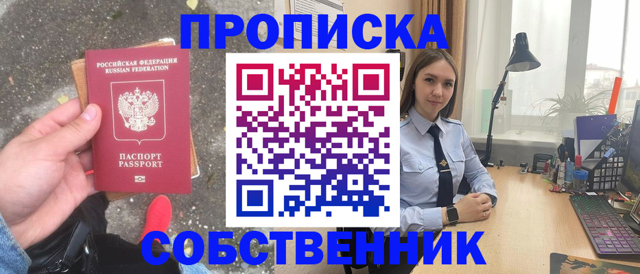 прописка поиск в Камчатском крае