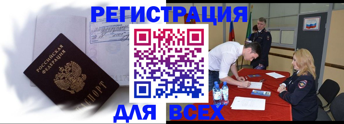 временная регистрация надежно в Камчатском крае
