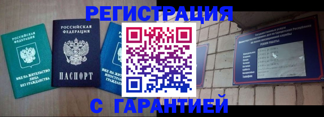 где прописаться в Камчатском крае