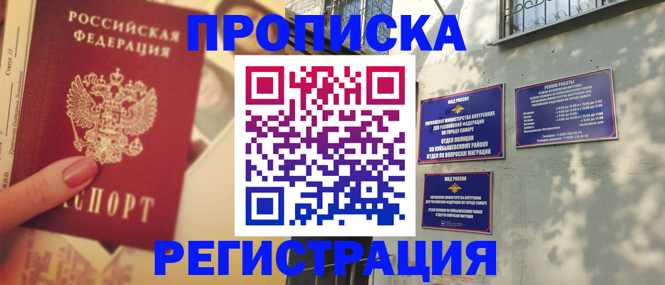 прописка штамп в Камчатском крае