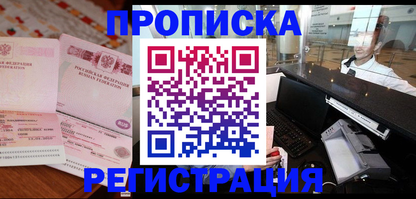 временная регистрация законно в Камчатском крае