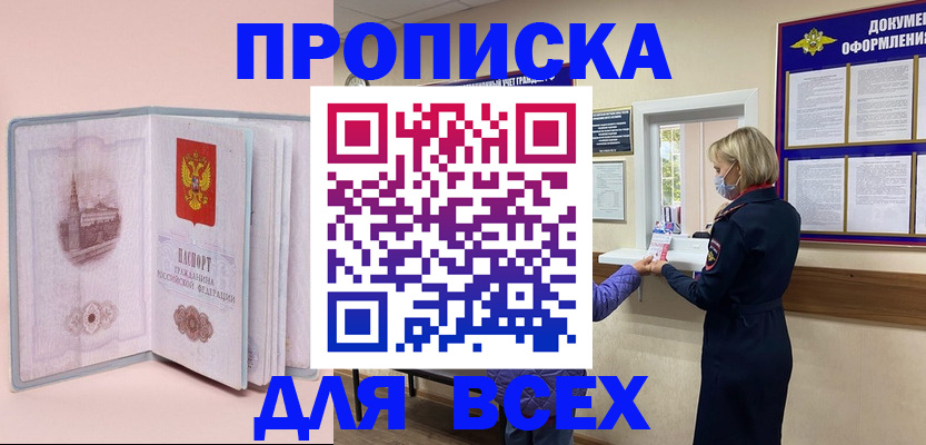 регистрация для школы в Камчатском крае