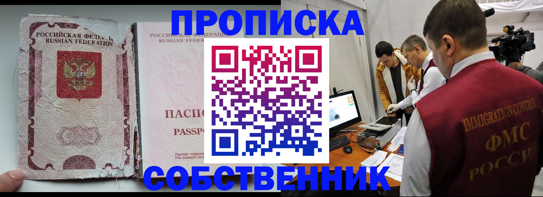 прописка для школы в Камчатском крае