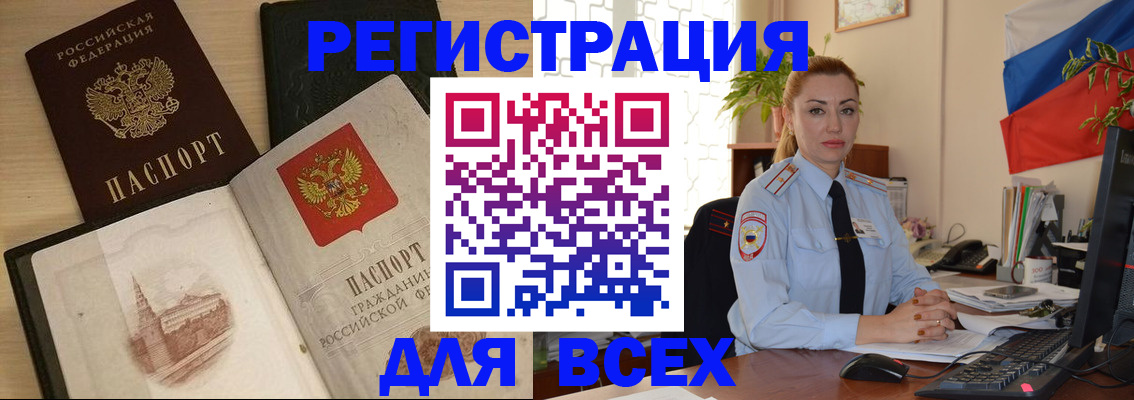 миграционный учет в Камчатском крае