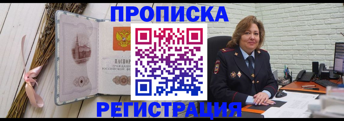 прописка гарантия в Камчатском крае